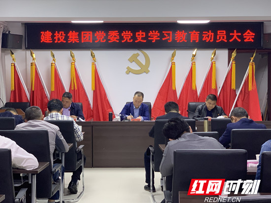 【學(xué)黨史 悟思想 辦實(shí)事 開新局 】建投集團(tuán)：學(xué)史力行，砥礪奮進(jìn)