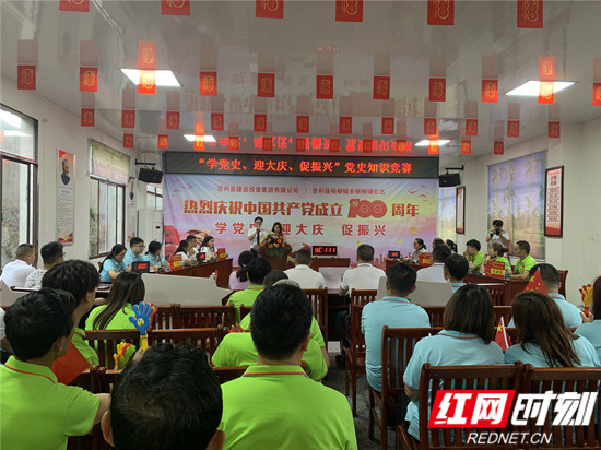 黨史學習教育知識競賽 真“燃”！